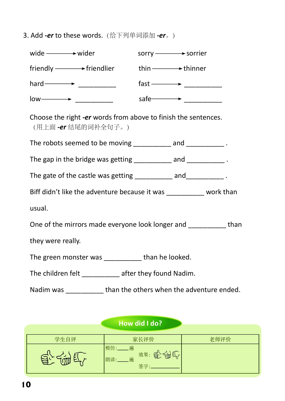 9-2　Storm Castle-- 公众号【晓业】.pdf_第2页