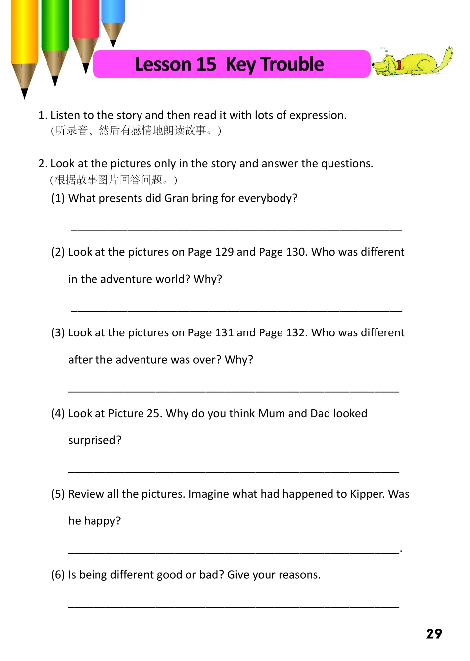 9-12　Key Trouble-- 公众号【晓业】.pdf_第1页