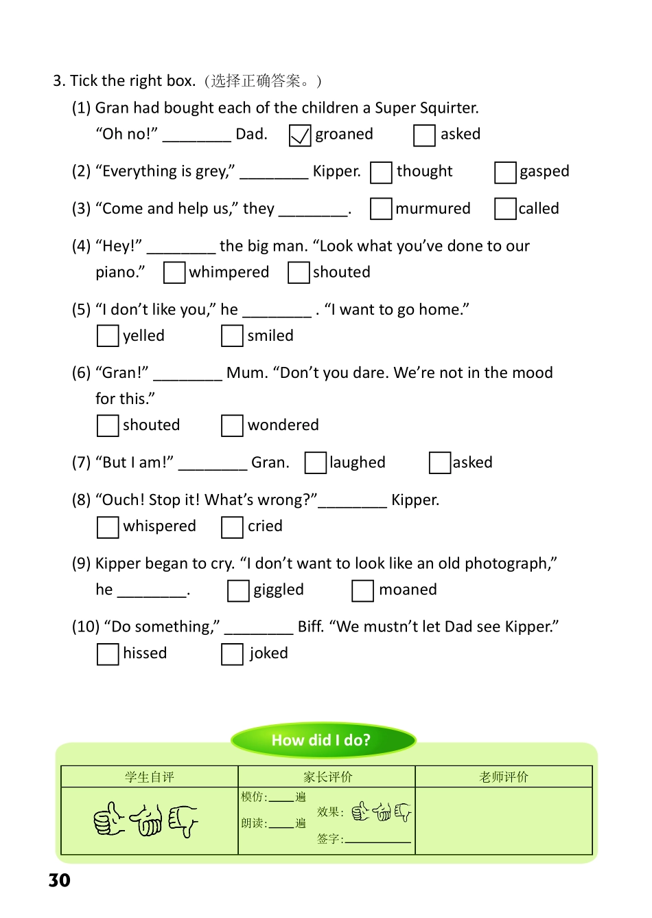 9-12　Key Trouble-- 公众号【晓业】.pdf_第2页