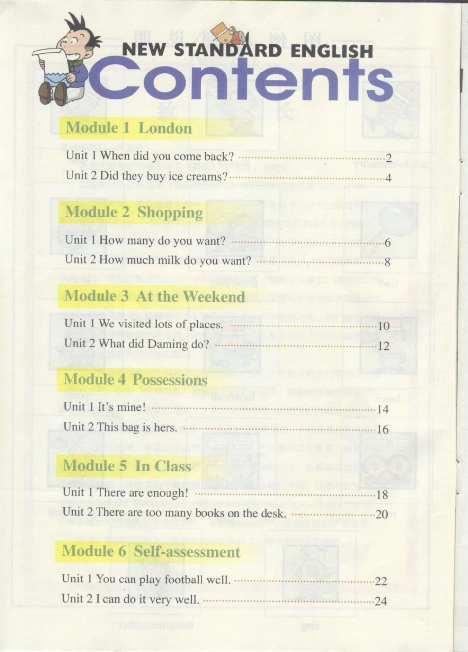 外研社版新标准英语3起点5上电子课本.pdf_第2页