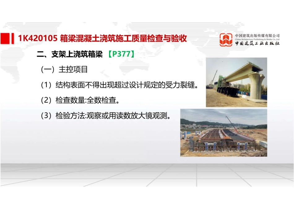 （22.07.28）2022一建《市政》基础直播班第B轮.pdf_第2页
