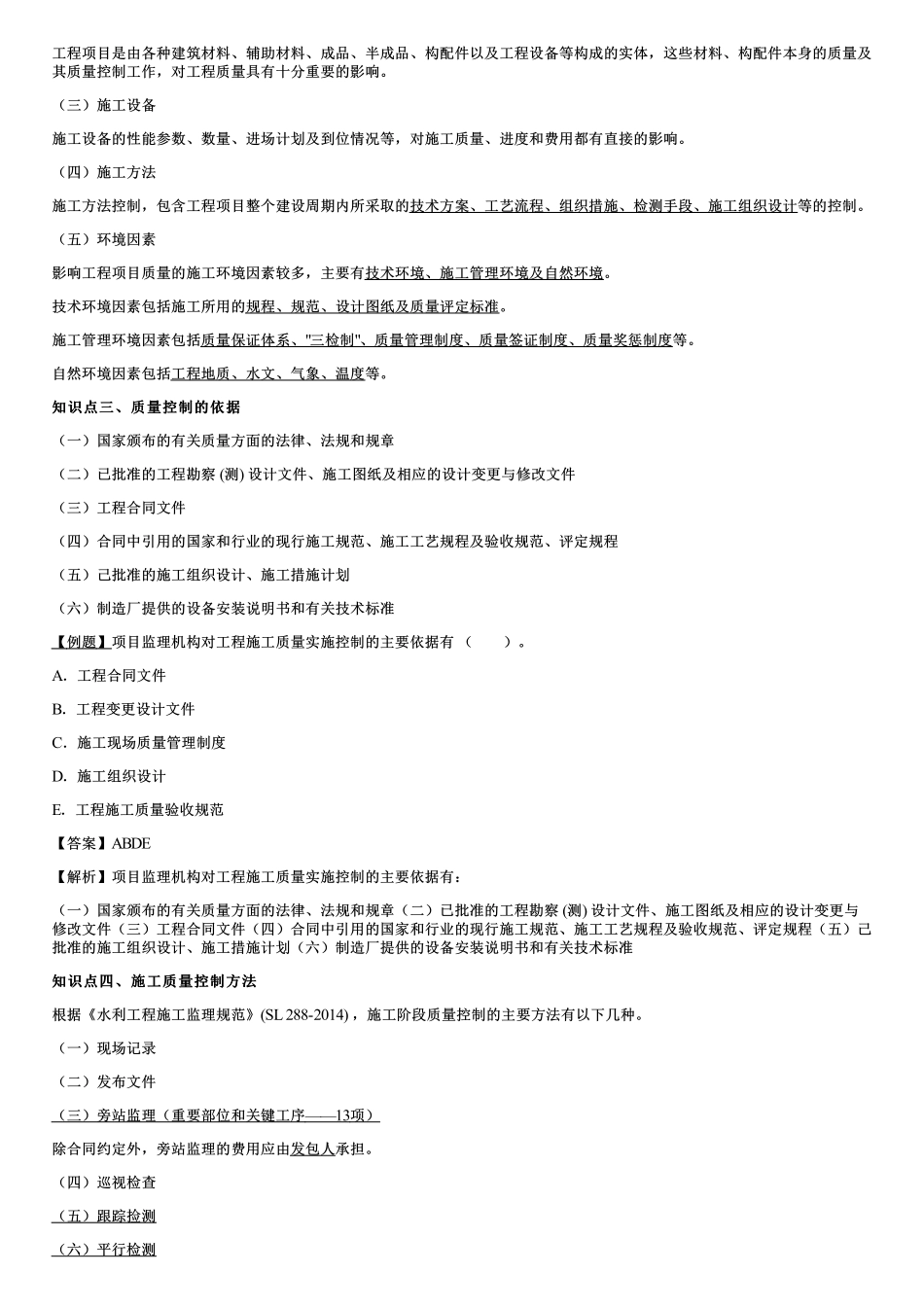 001.概述.pdf_第2页