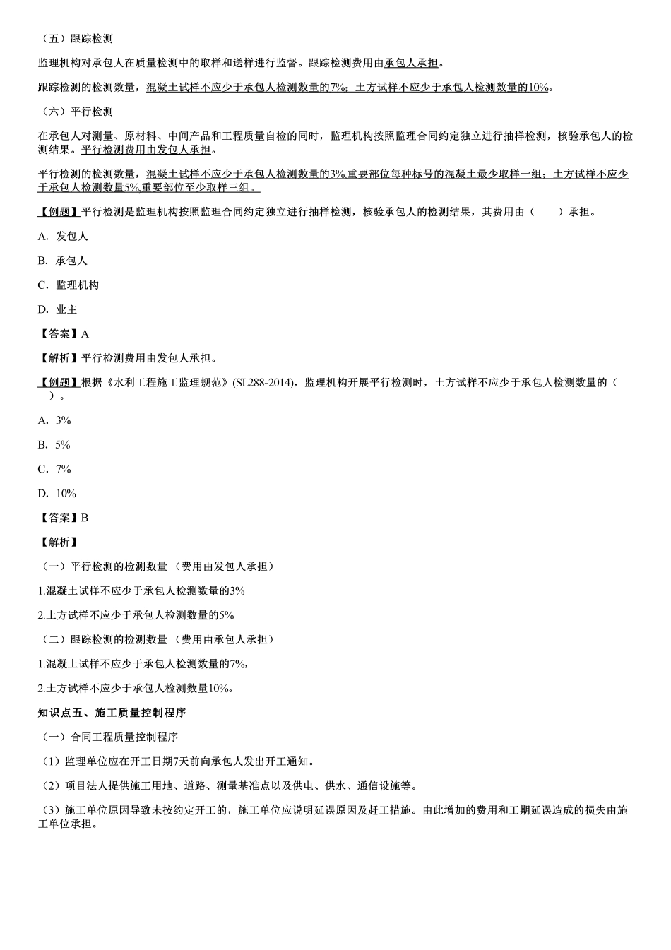 001.概述.pdf_第3页