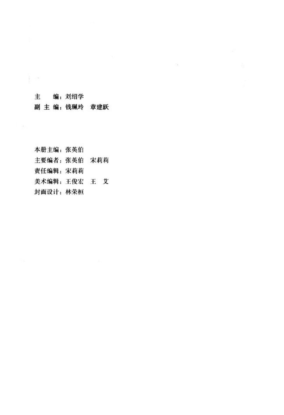 人教版高中数学选修3-4 对称与群.pdf_第3页