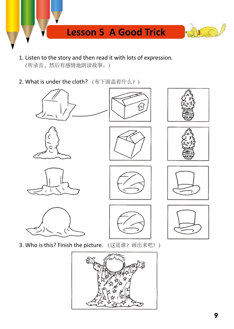 1-16 A Good Trick- 公众号【晓业】.pdf_第1页