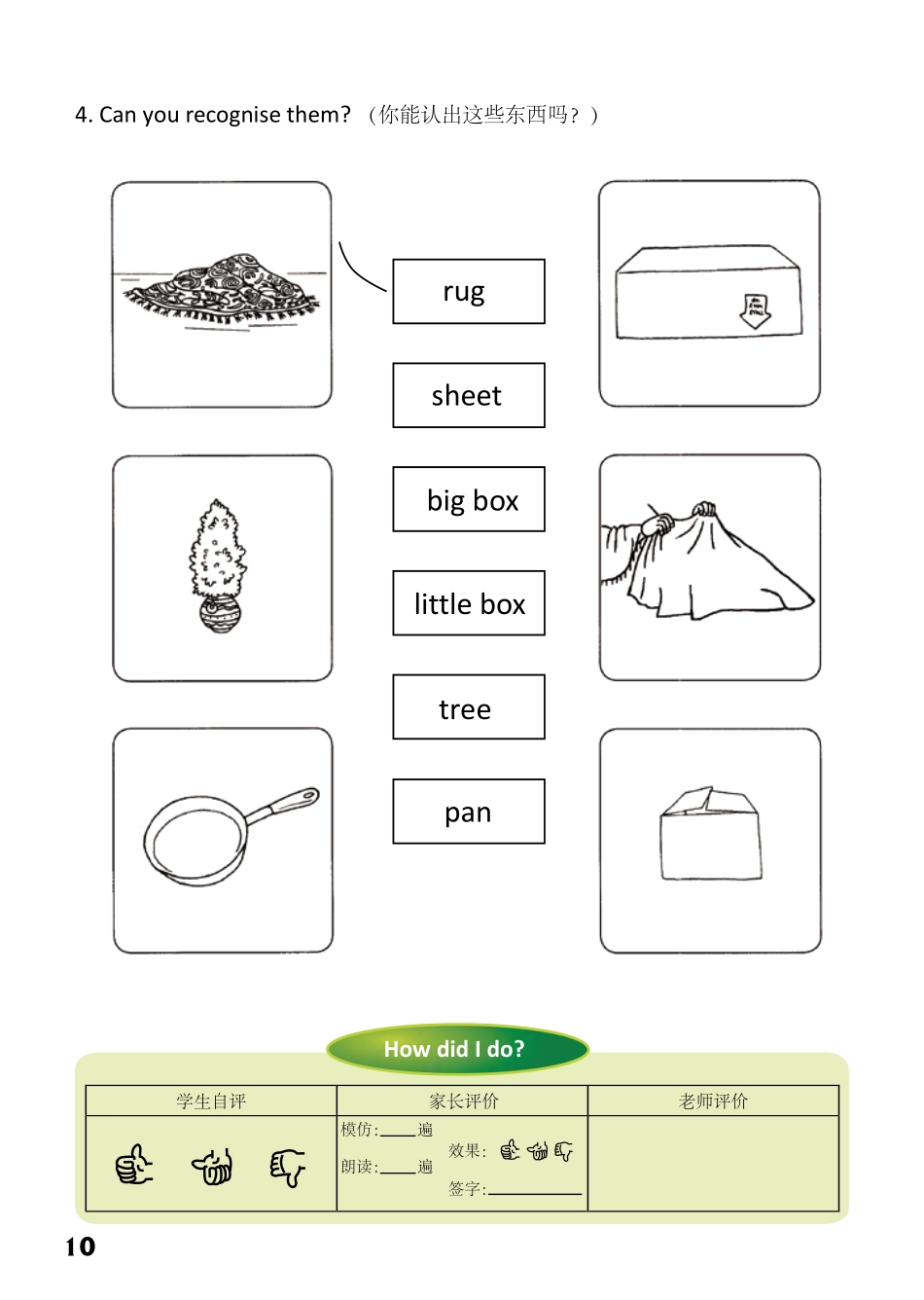 1-16 A Good Trick- 公众号【晓业】.pdf_第2页
