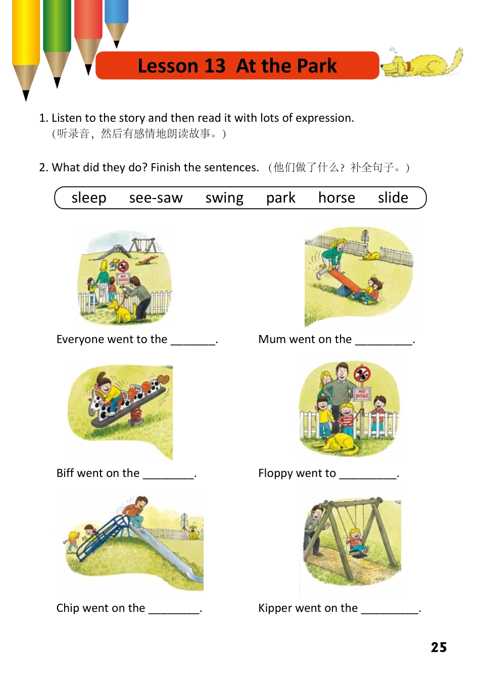 1-26 At the Park- 公众号【晓业】.pdf_第1页