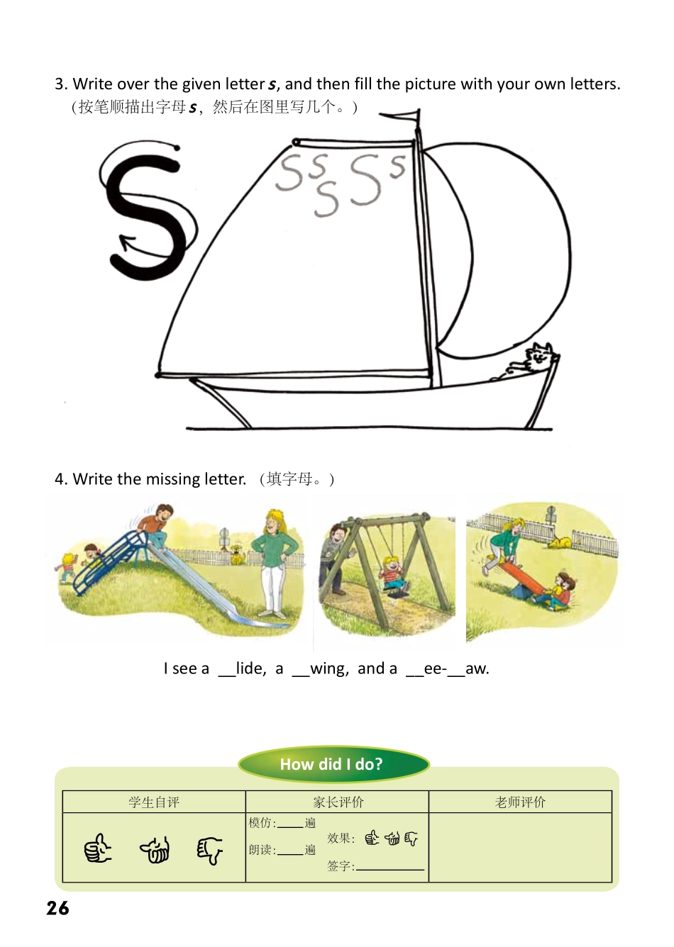 1-26 At the Park- 公众号【晓业】.pdf_第2页