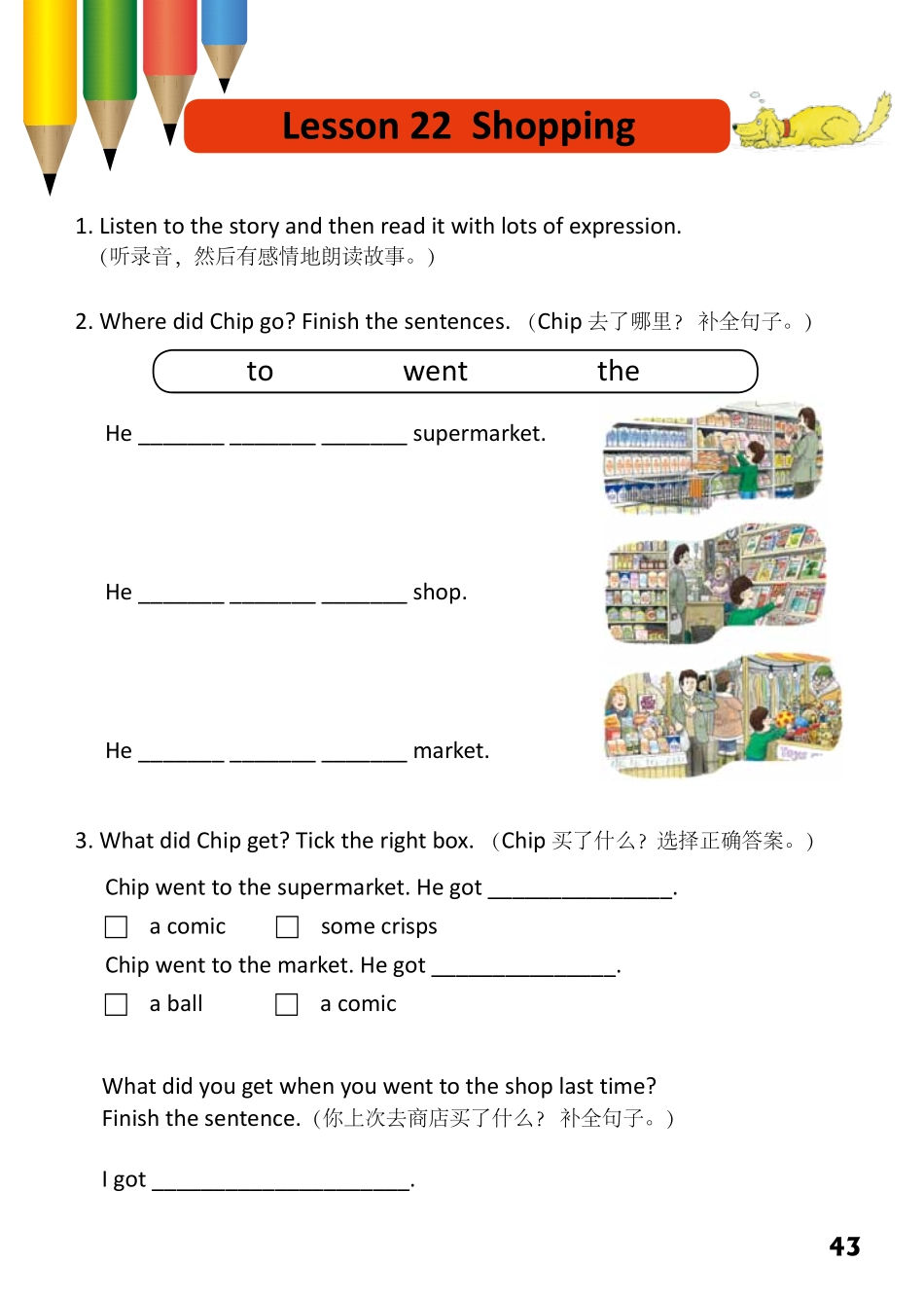 1-36 Shopping- 公众号【晓业】.pdf_第1页