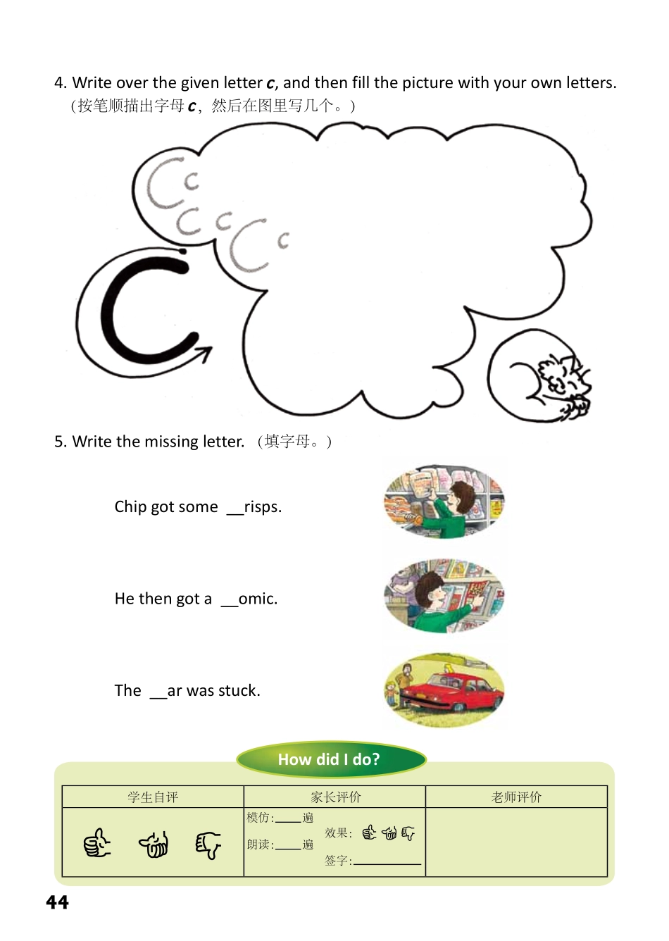 1-36 Shopping- 公众号【晓业】.pdf_第2页