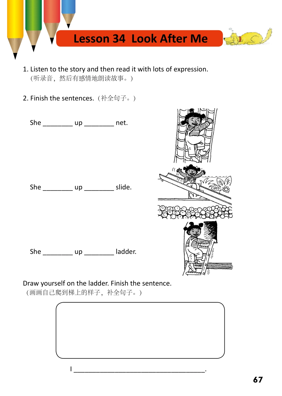 1-46 Look After Me- 公众号【晓业】.pdf_第1页