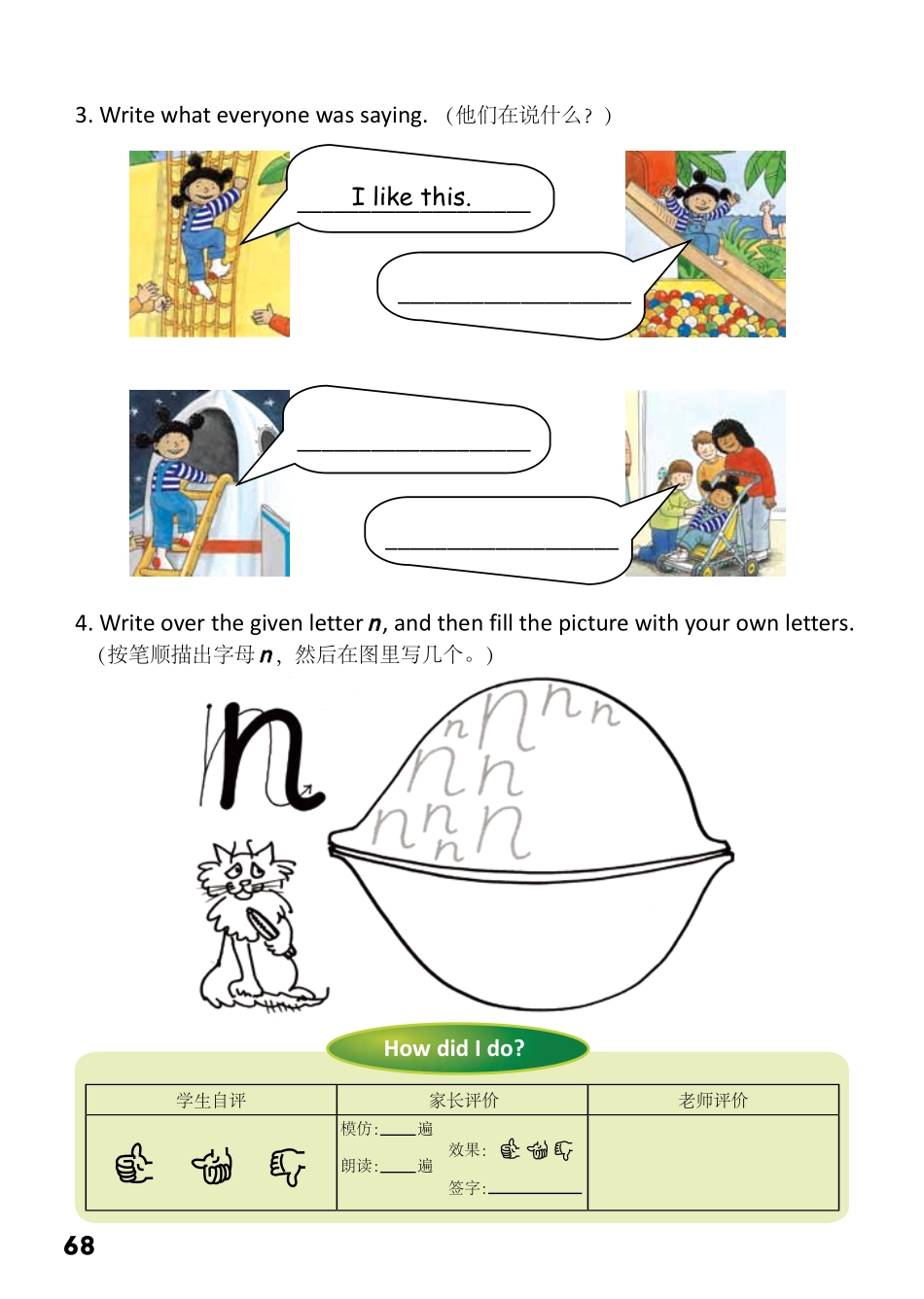 1-46 Look After Me- 公众号【晓业】.pdf_第2页