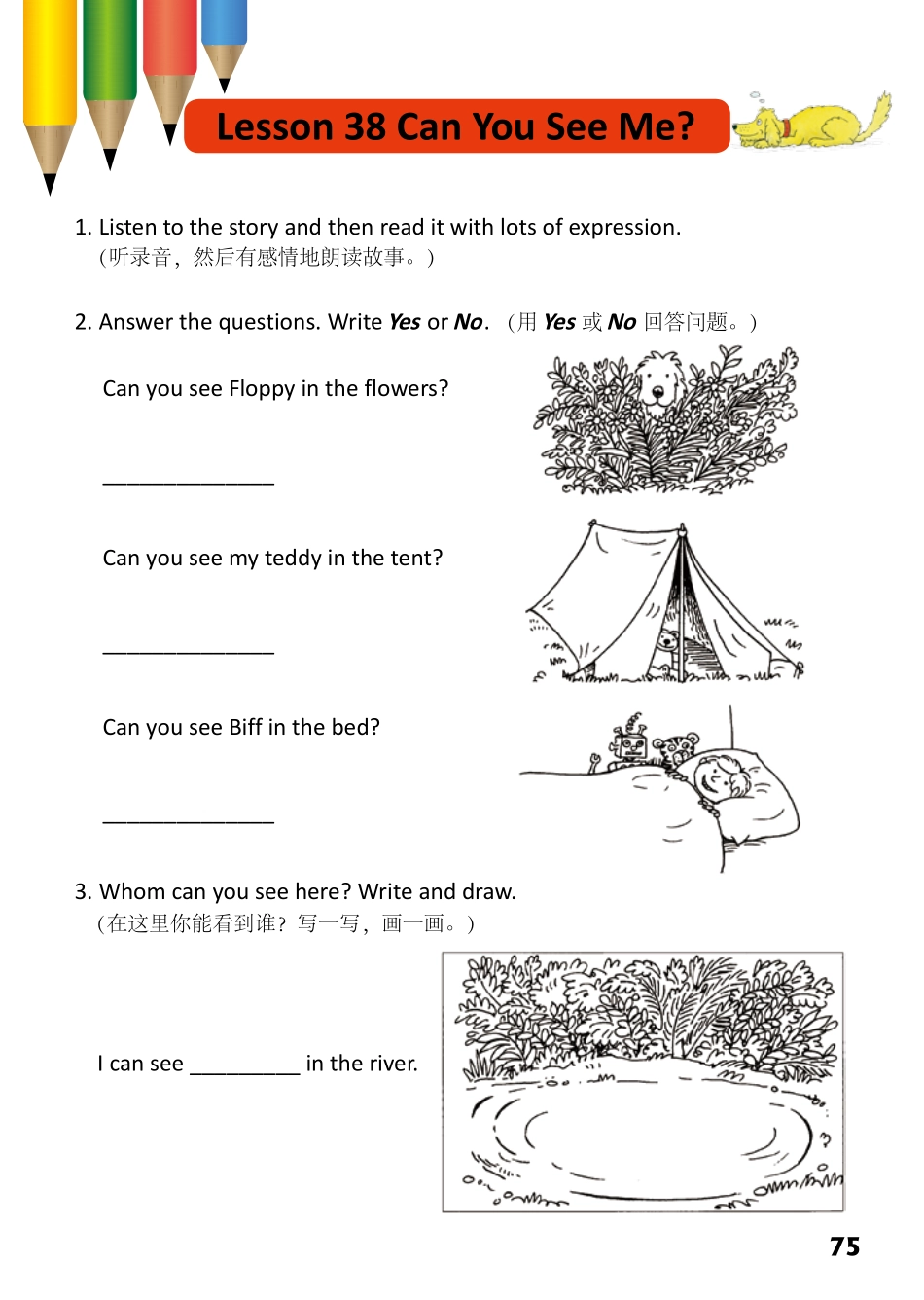 1-56 Can You See Me- 公众号【晓业】.pdf_第1页