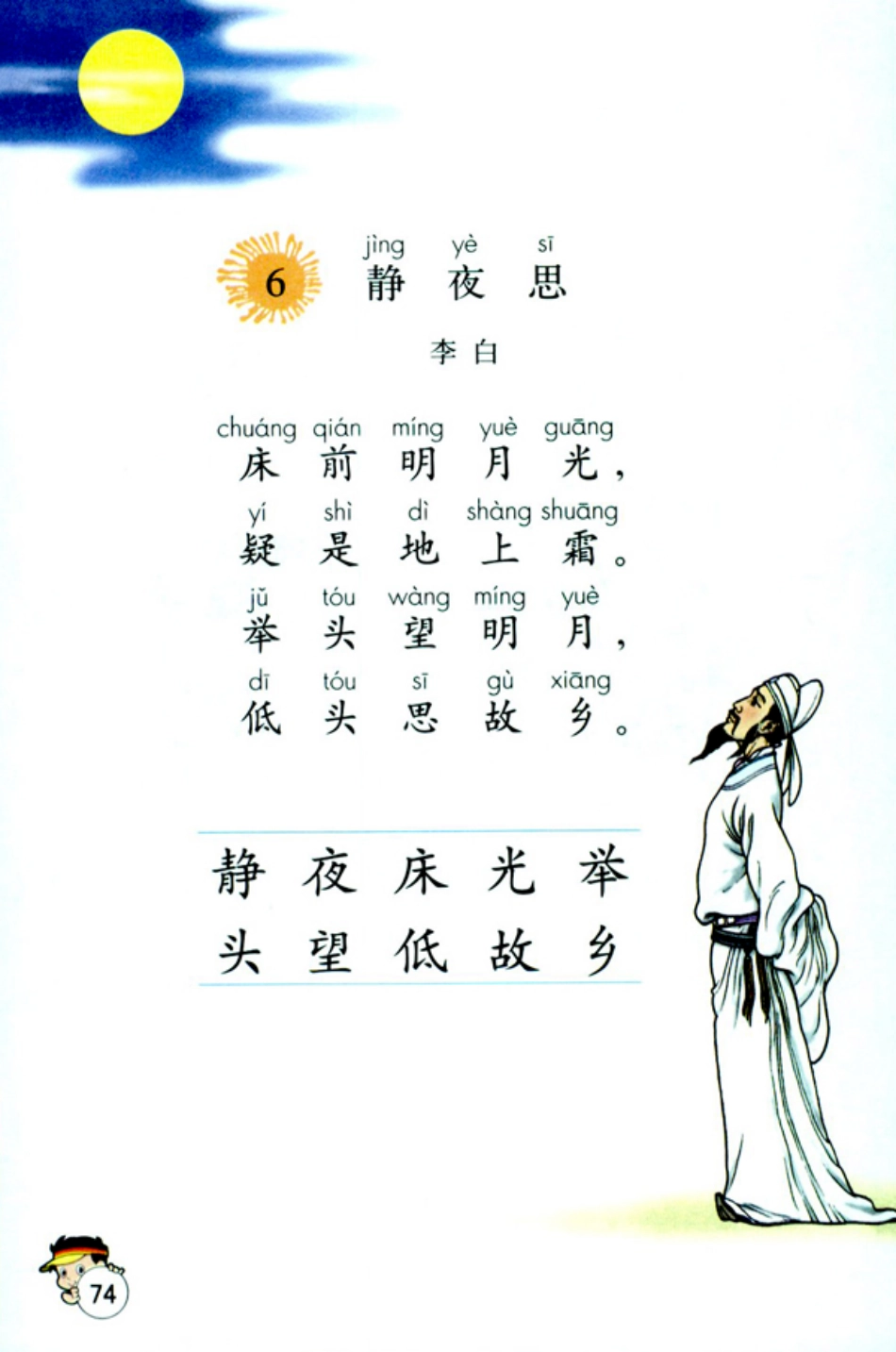 学习园地三.pdf_第1页