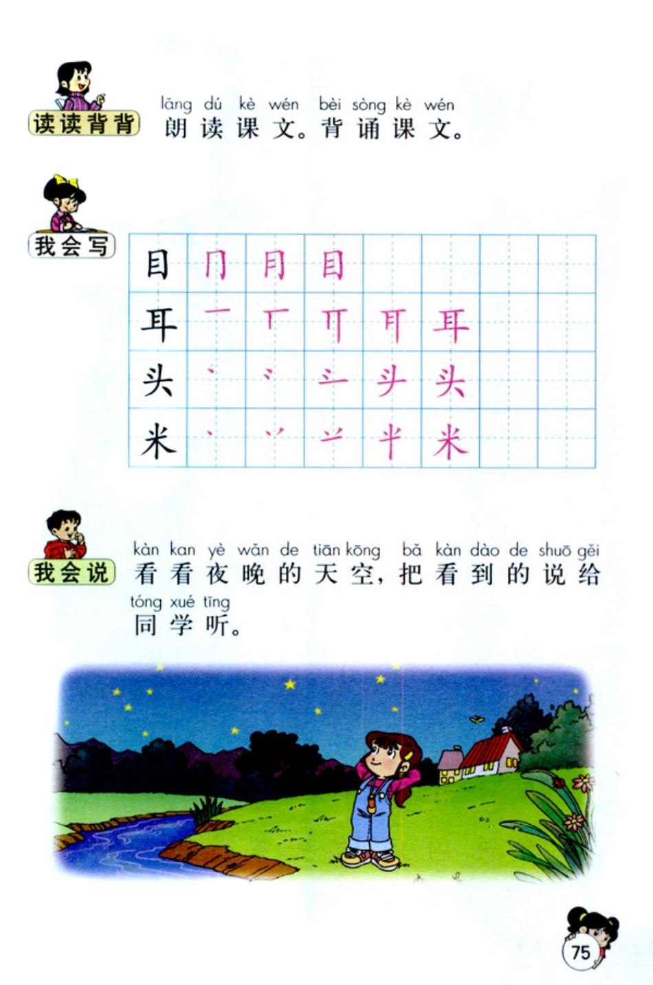 学习园地三.pdf_第2页