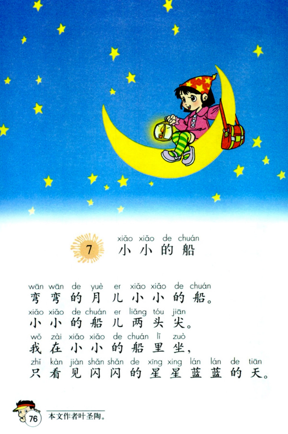 学习园地三.pdf_第3页