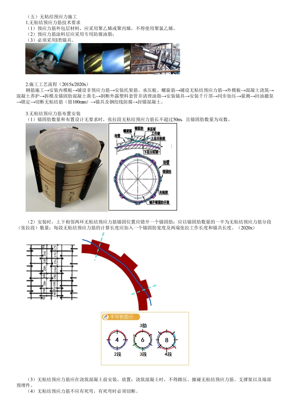 55、1K414000第04讲　现浇（预应力）混凝土水池施工技术（二）.pdf_第1页