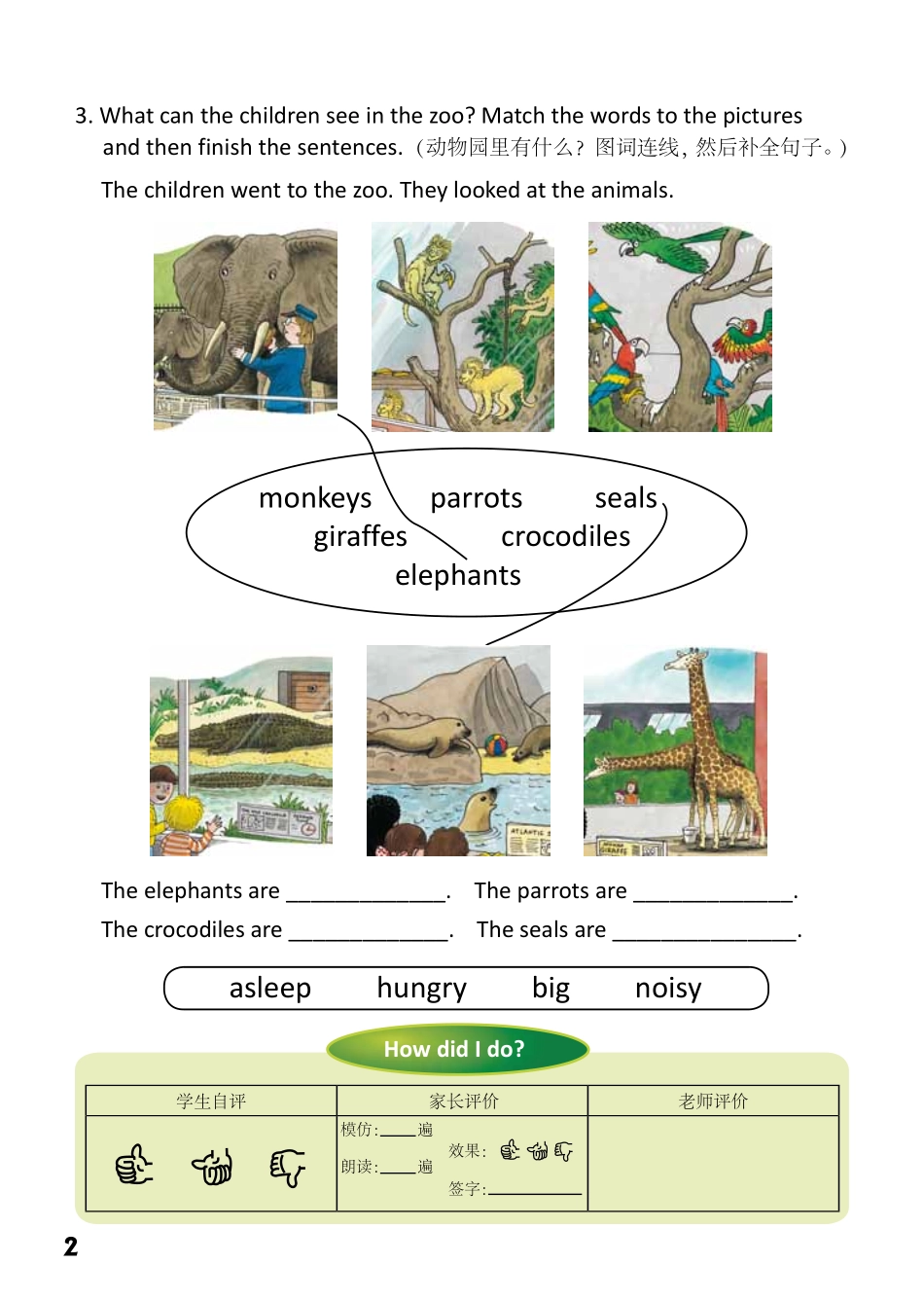 2-1 Mokey Tricks-- 公众号【晓业】.pdf_第2页