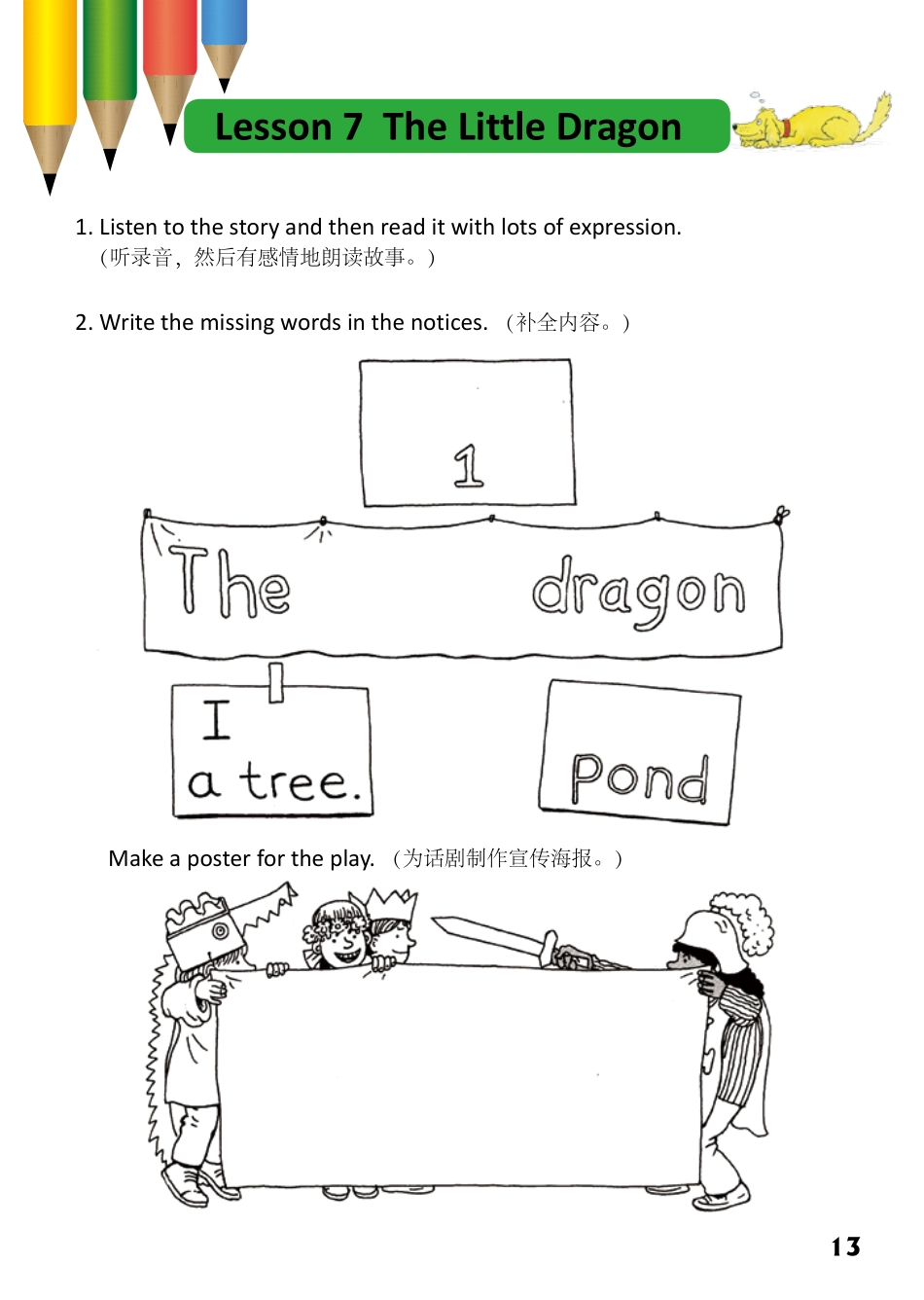 2-11 The Little Dragon-- 公众号【晓业】.pdf_第1页