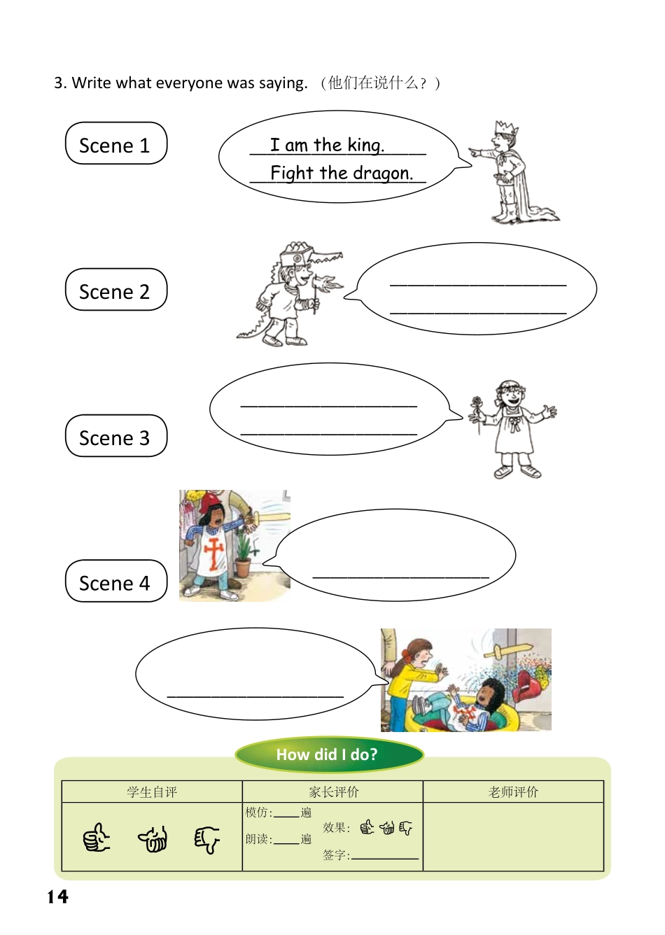 2-11 The Little Dragon-- 公众号【晓业】.pdf_第2页