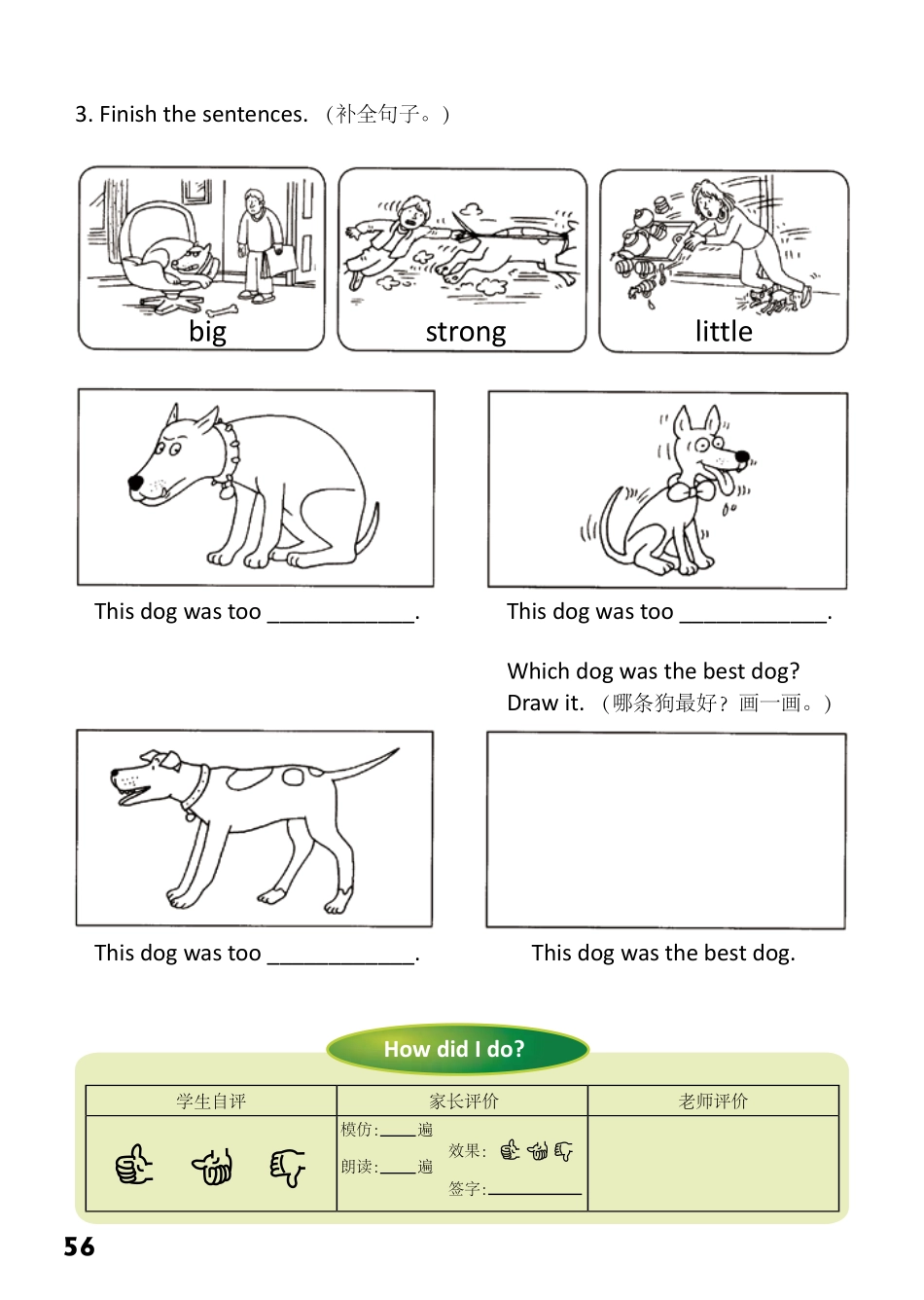 2-21 A New Dog-- 公众号【晓业】.pdf_第2页