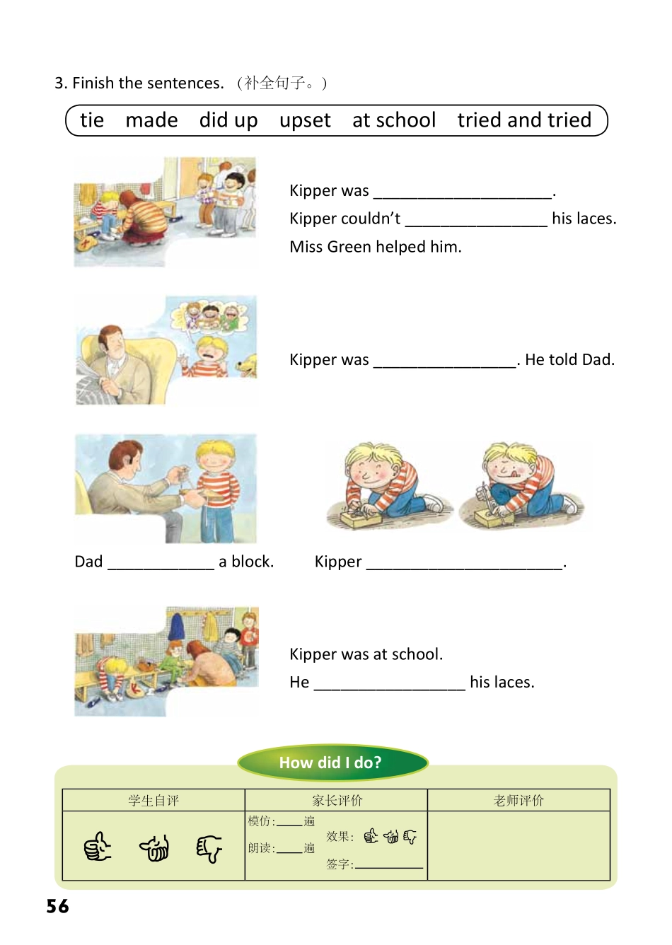 2-31 Kipper's Laces-- 公众号【晓业】.pdf_第2页