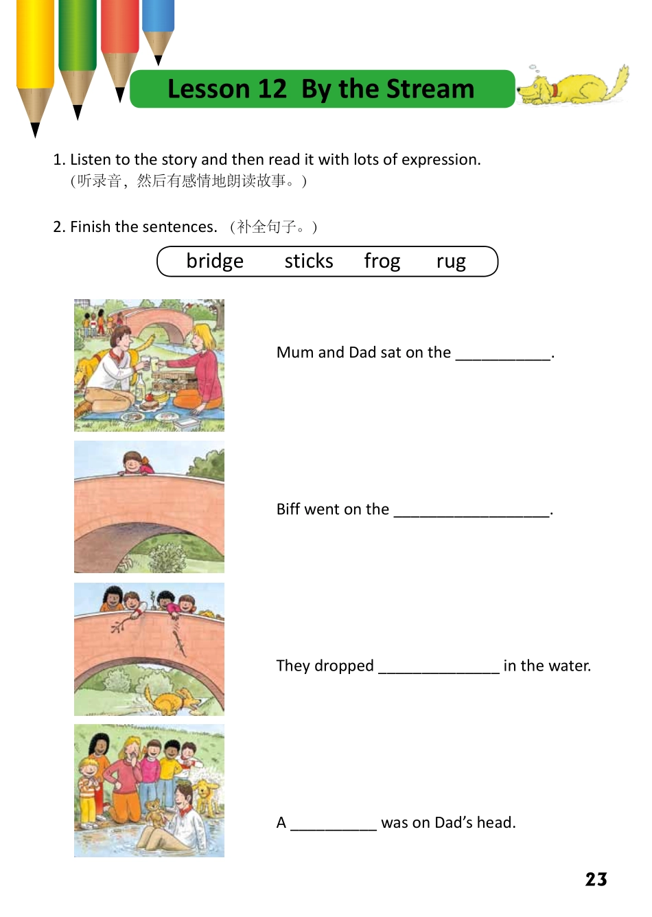 3-12　By the Stream-- 公众号【晓业】.pdf_第1页