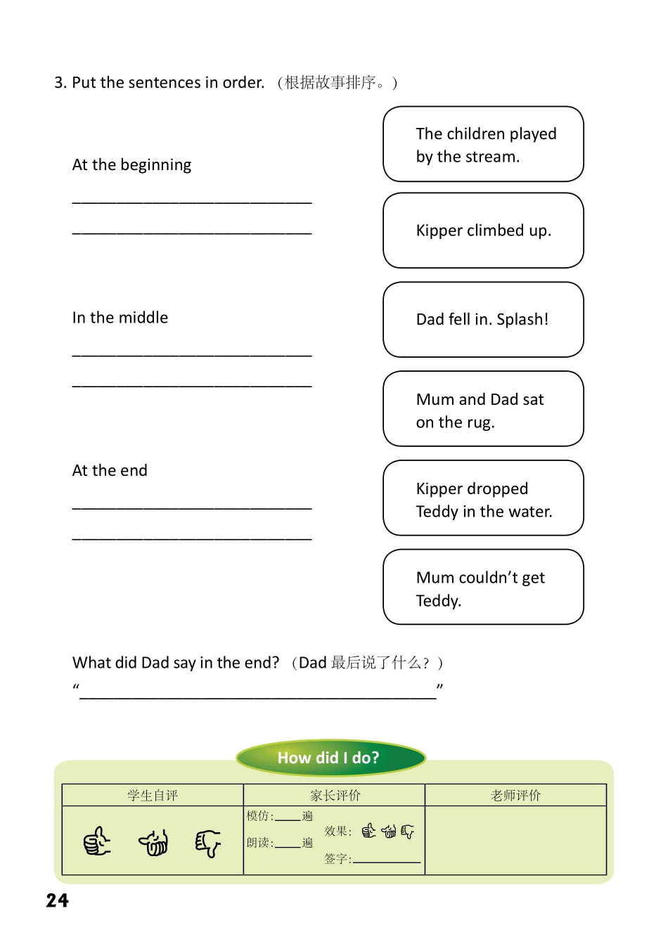 3-12　By the Stream-- 公众号【晓业】.pdf_第2页