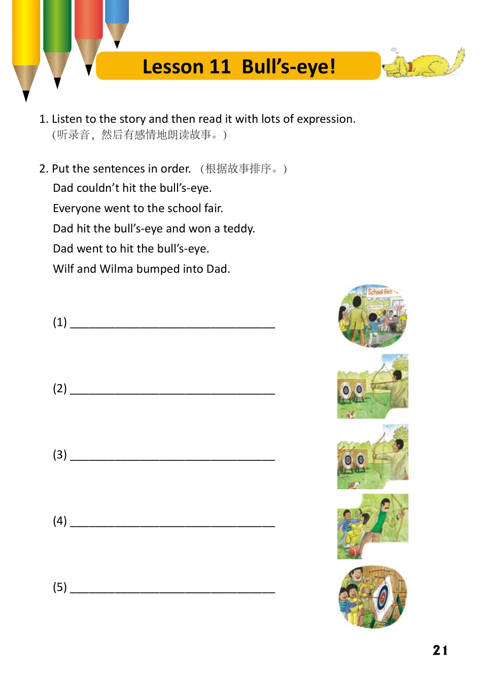 3-22　Bull's-eye!-- 公众号【晓业】.pdf_第1页