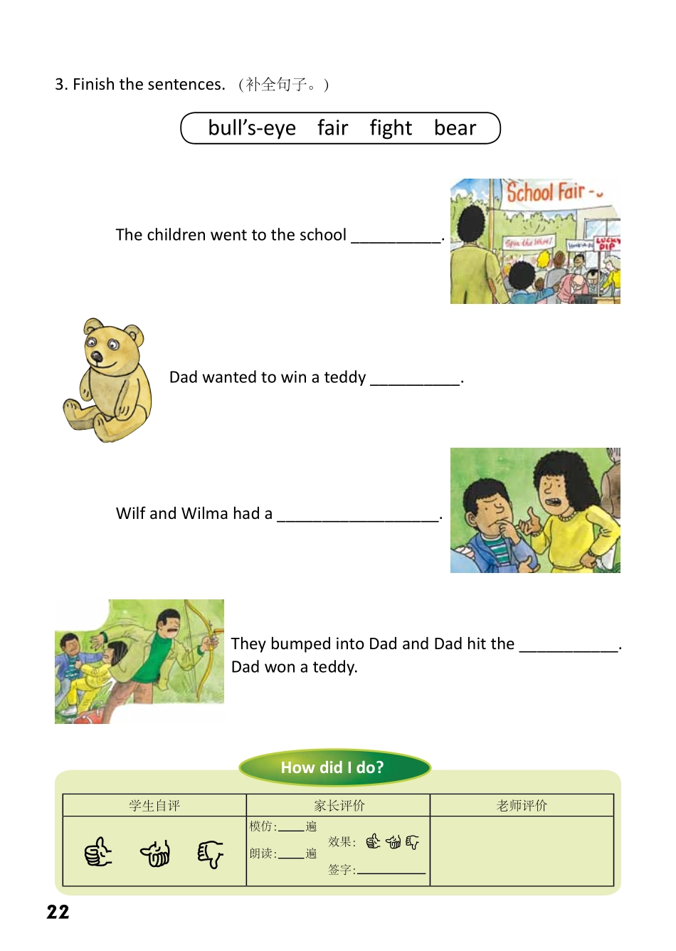 3-22　Bull's-eye!-- 公众号【晓业】.pdf_第2页