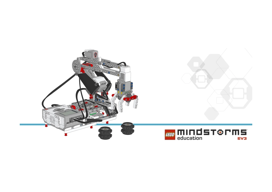 04.RobotArm H251-机械臂(1).pdf_第1页