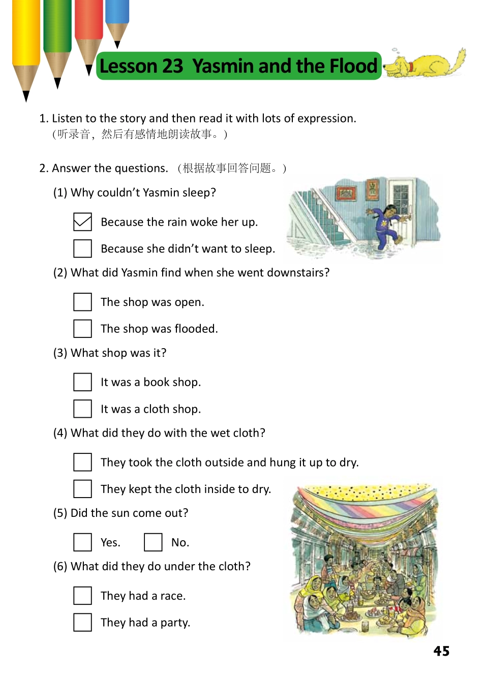 4-3　Yasmin and the Flood-- 公众号【晓业】.pdf_第1页