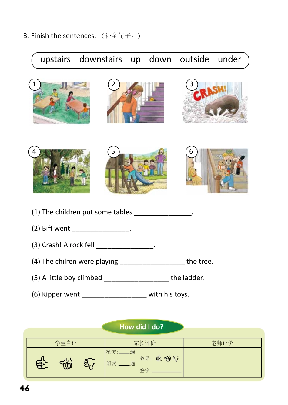 4-3　Yasmin and the Flood-- 公众号【晓业】.pdf_第2页