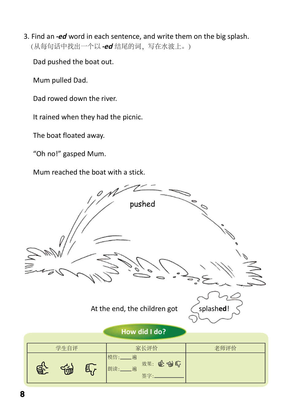 4-13　Nobody Got Wet-- 公众号【晓业】.pdf_第2页