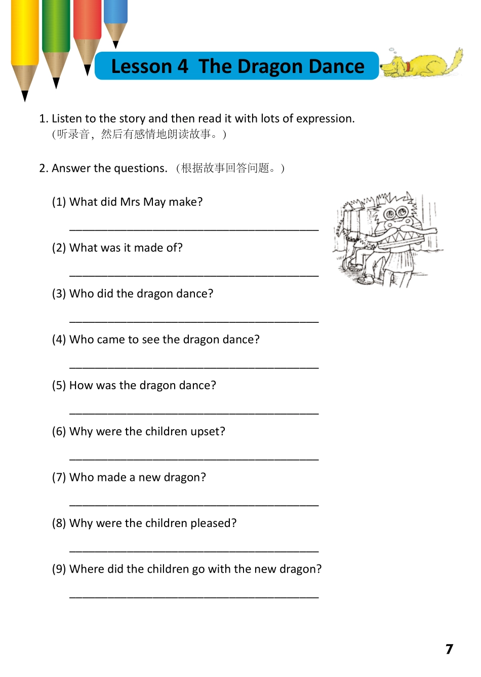 4-23　The Dragon Dance-- 公众号【晓业】.pdf_第1页