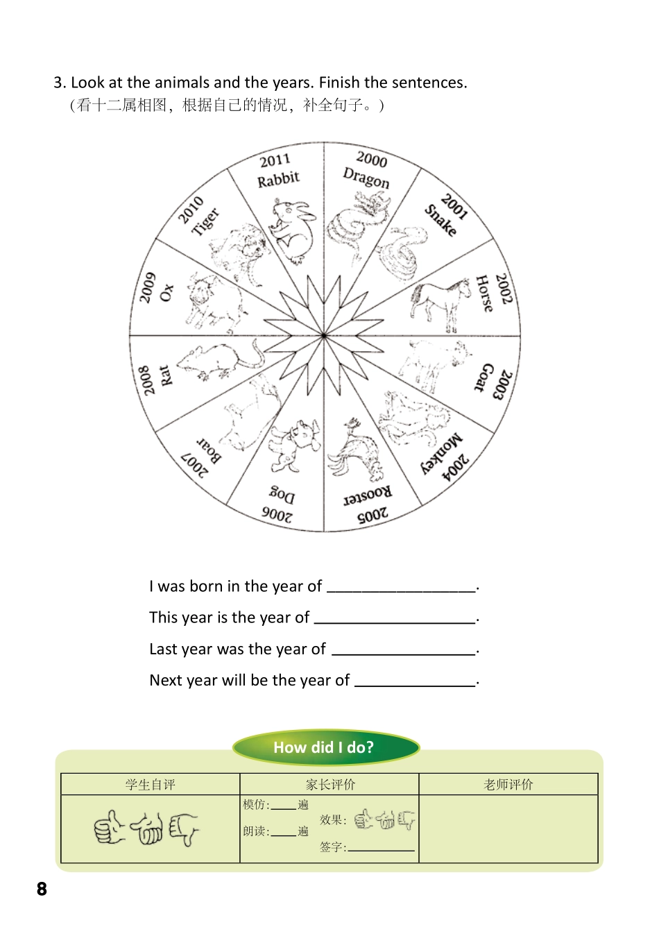 4-23　The Dragon Dance-- 公众号【晓业】.pdf_第2页