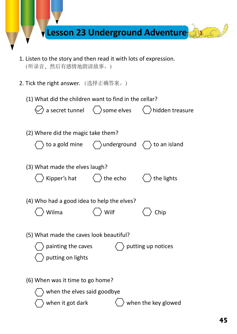 5-8　Under grand Adventure- 公众号【晓业】.pdf_第1页