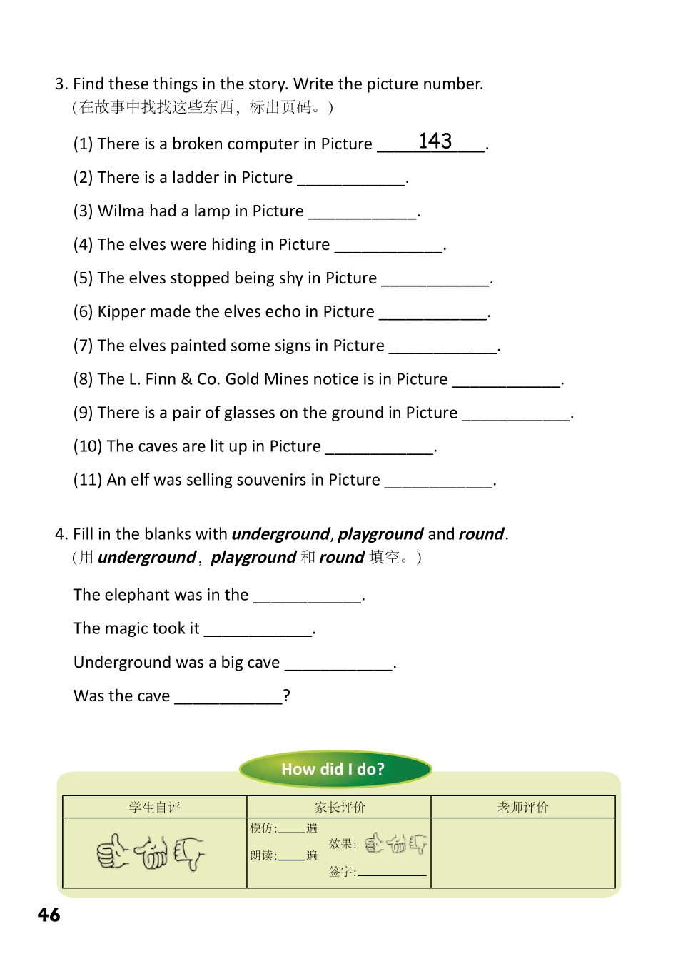 5-8　Under grand Adventure- 公众号【晓业】.pdf_第2页