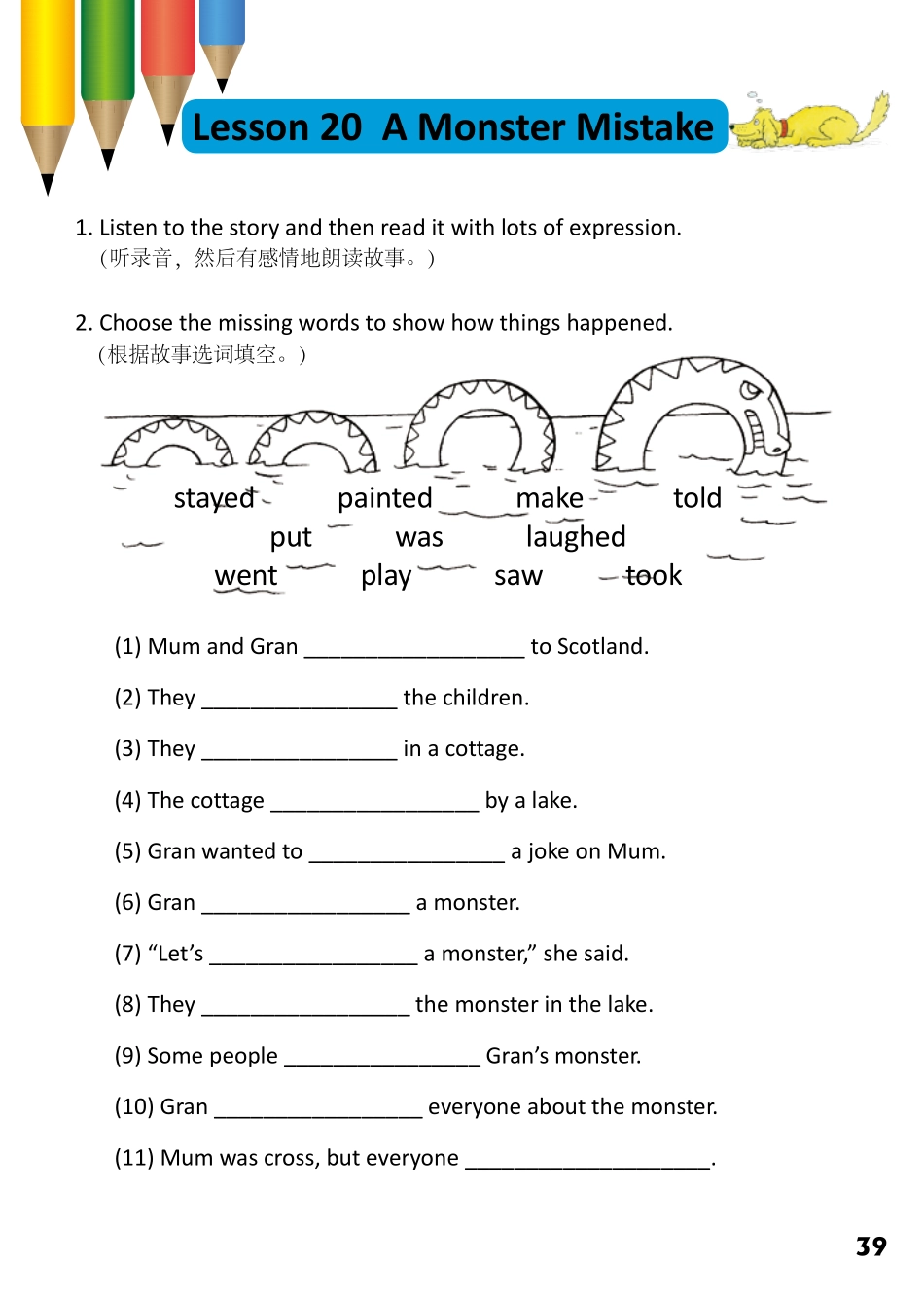 5-12　A Monster Mistake- 公众号【晓业】.pdf_第1页