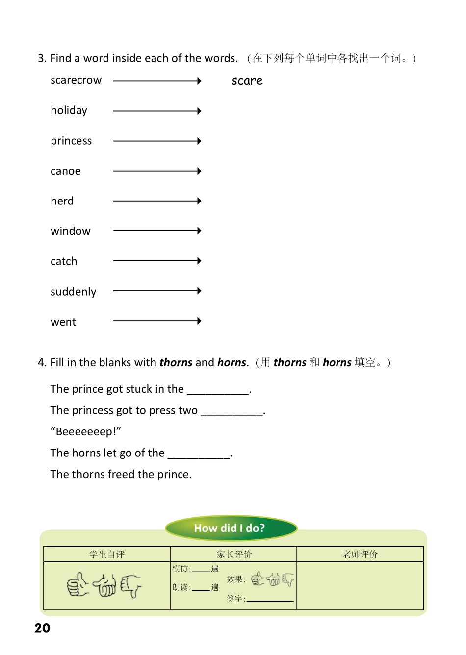 5-22　Safari Adventure- 公众号【晓业】.pdf_第2页
