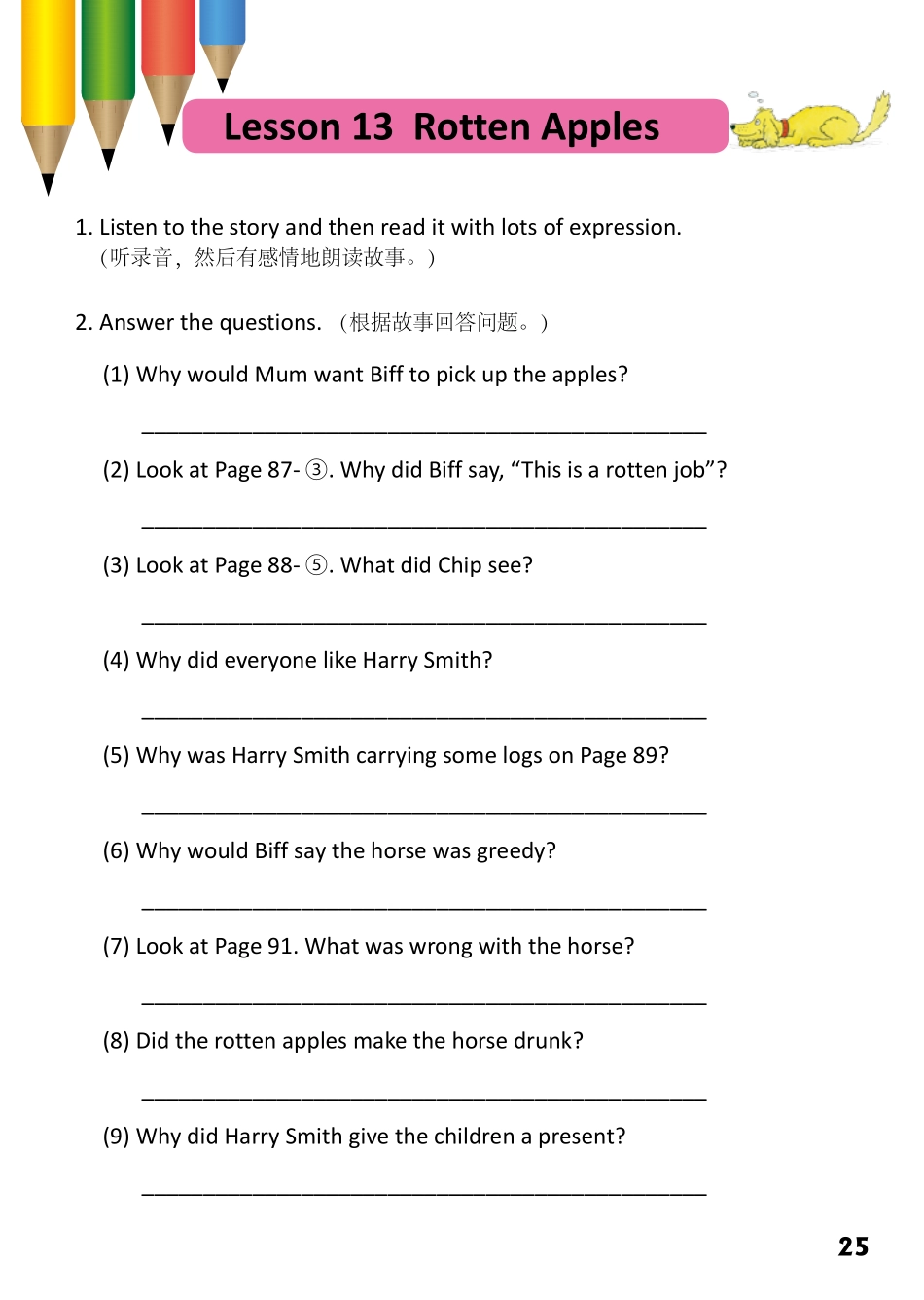 6-8　Rotten Apples-- 公众号【晓业】.pdf_第1页