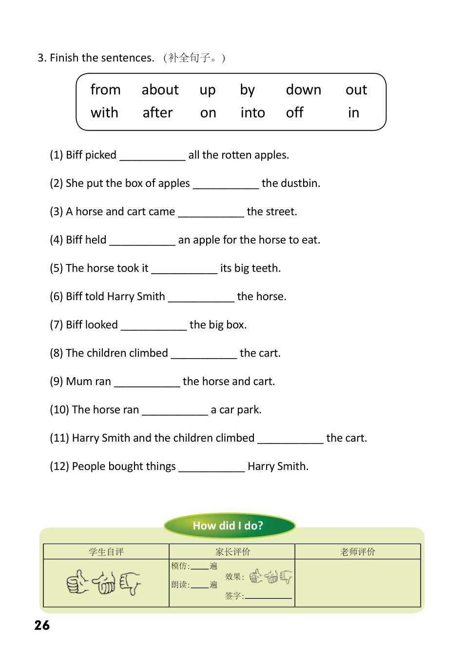 6-8　Rotten Apples-- 公众号【晓业】.pdf_第2页