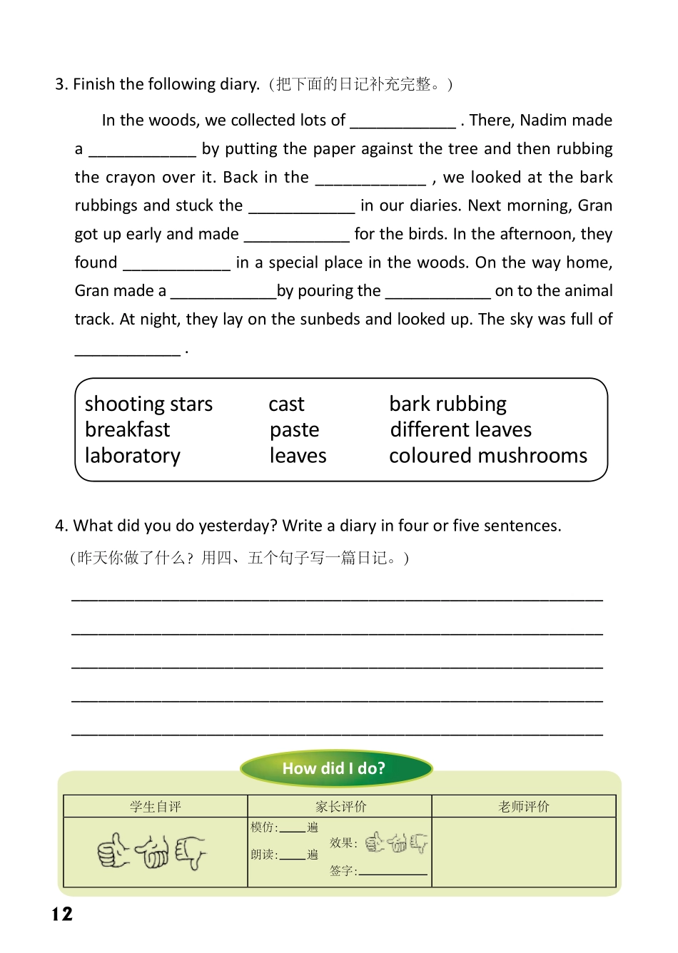 6-17　Homework!-- 公众号【晓业】.pdf_第2页