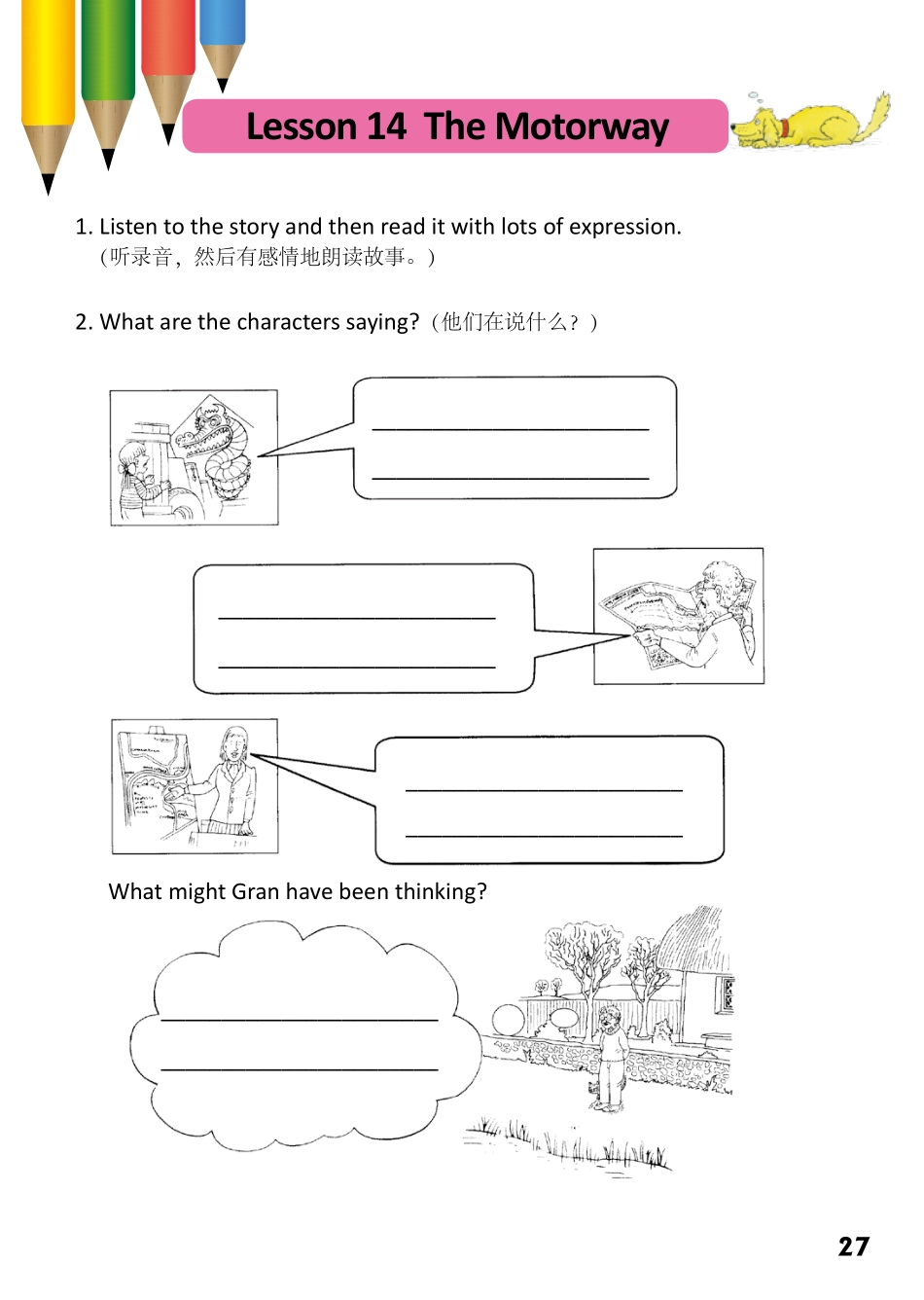 7-7　The Motorway.pdf_第1页