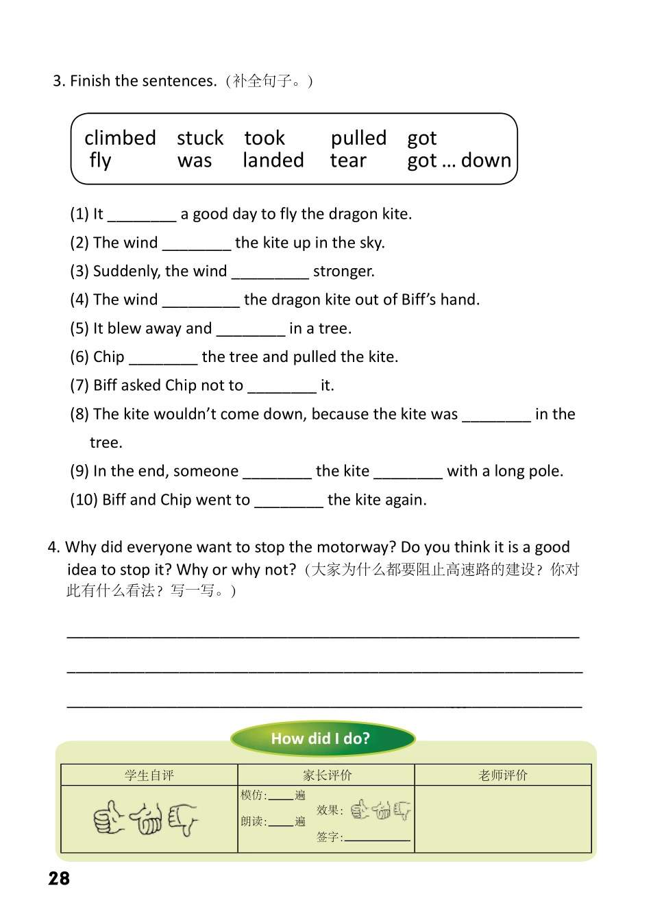 7-7　The Motorway.pdf_第2页