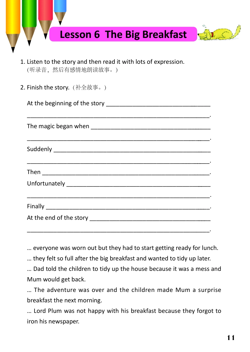 7-18　The Big Breakfast.pdf_第1页