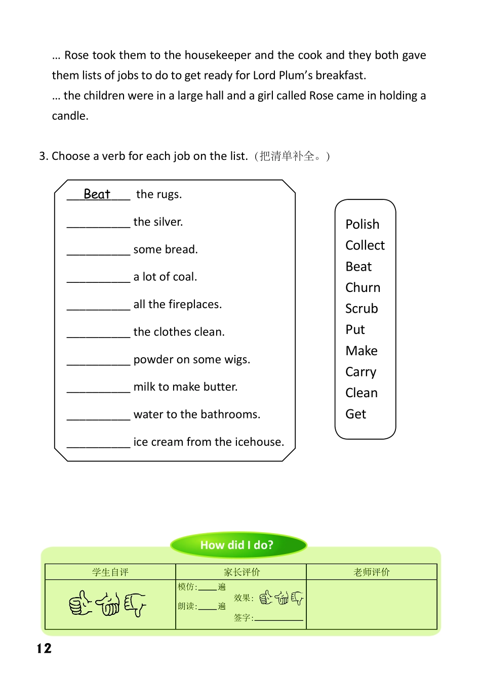 7-18　The Big Breakfast.pdf_第2页