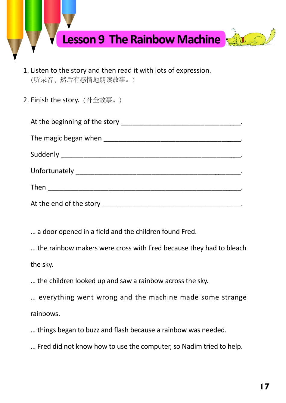 8-3　The Rainbow Machine-- 公众号【晓业】.pdf_第1页