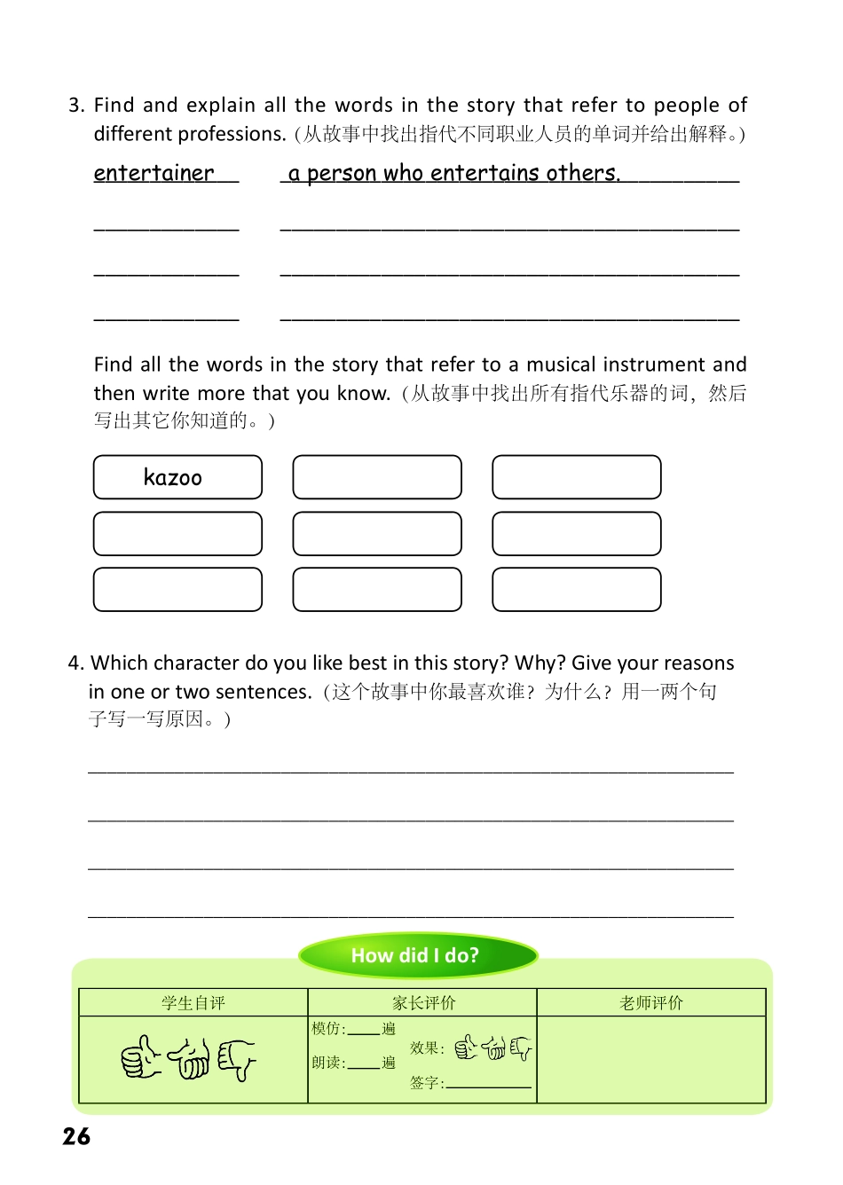 9-10　The Finest the Land-- 公众号【晓业】.pdf_第2页