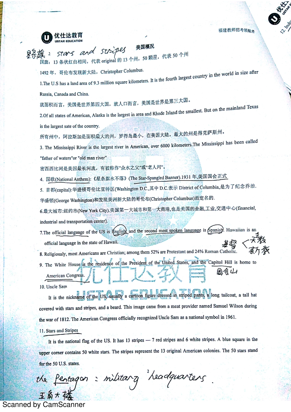 优世达 小学英语内部材料.pdf_第3页